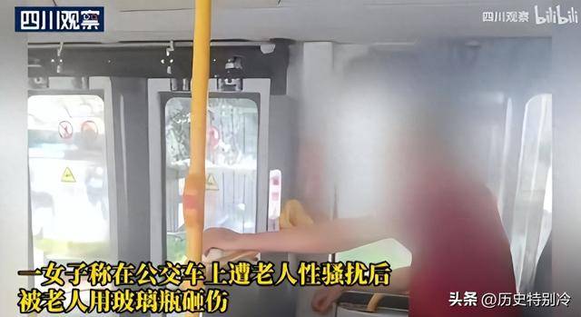 80岁老人性骚扰后续：官方通报监控曝光女子再发声真相太恶心