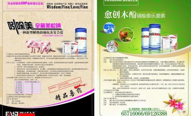 兽药龙头上市公司有3家（2025825）