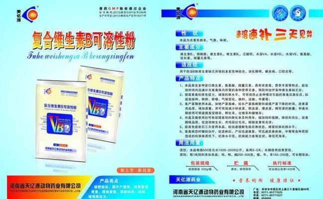 瑞普生物：报告期内公司获得4项新兽药注册证书