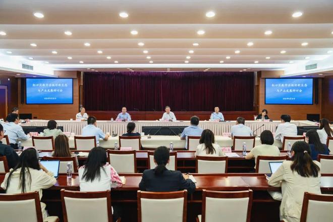 数智赋能、融合发展虹口区召开数字出版创新生态与产业发展研讨会